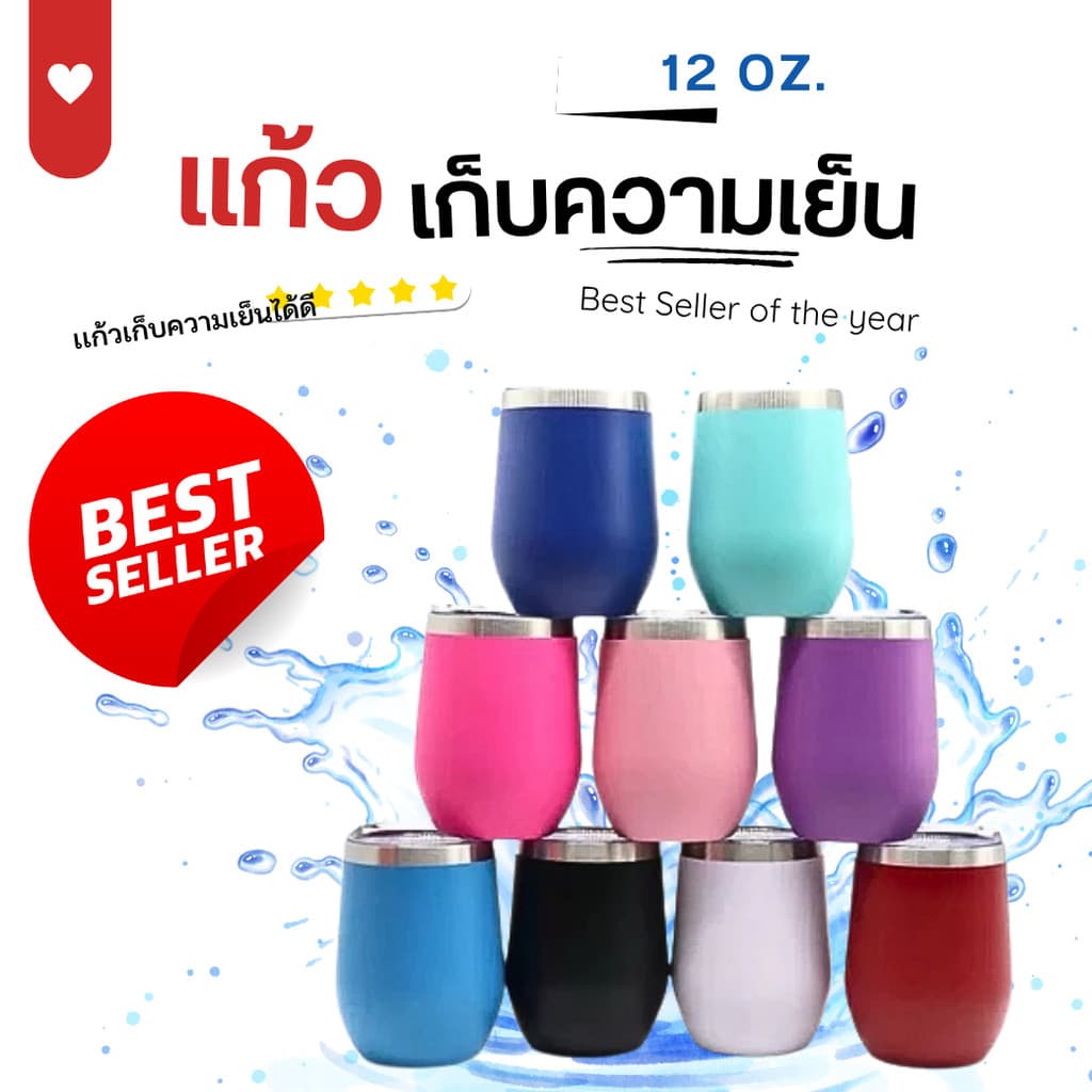 แก้วเก็บความเย็น 12oz พร้อมฝาปิด รูปที่ 1