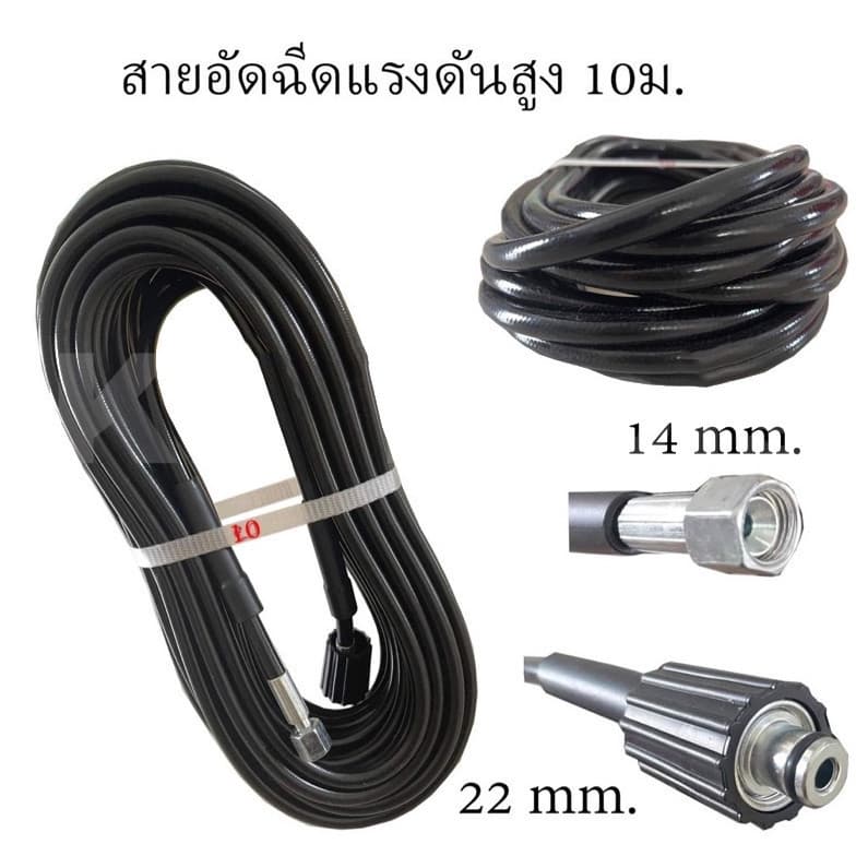 สายปั๊มอัดฉีด สายอัดฉีดไฮโดรลิค สายไฮดรอลิค ยาว8ม. / 10ม. / 15ม. / 20 เมตร สายอัดฉีดน้ำแรงดันสูง รูปที่ 2