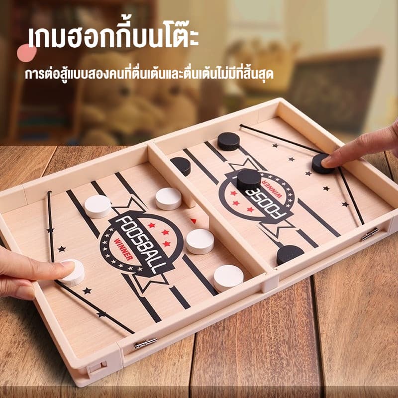 COD เกมกระดาน Sling Puck เกมฟุตซอลเร็ว เกมฮอกกี้บนโต๊ะ ของเล่นการศึกษา รูปที่ 1