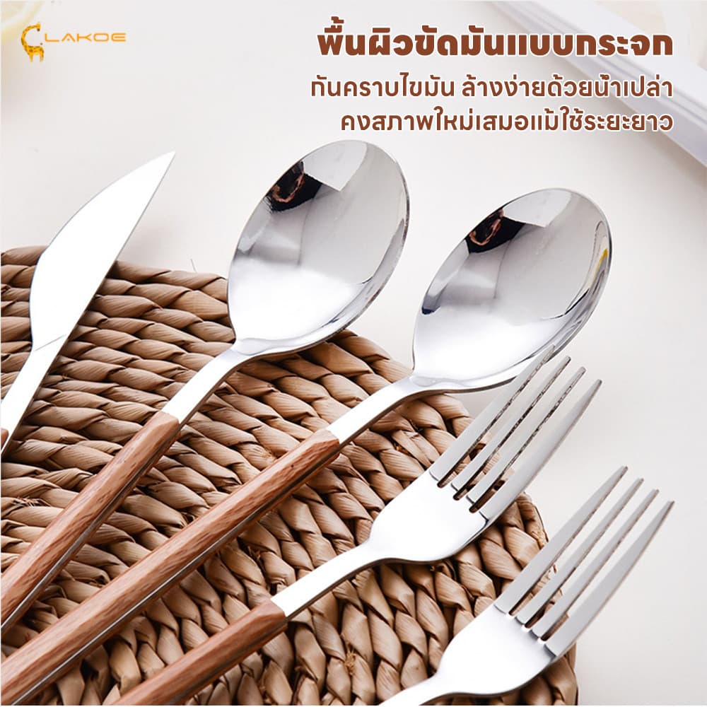 LAKOEMALL ช้อนส้อมมีดสแตนเลส ช้อนอาหาร สำหรับบ้าน สเต็ก ของหวาน ส้อมผลไม้ สแตนเลส 304 ส้อม รูปที่ 9