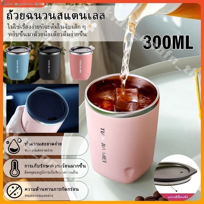 หลักฐานการรั่วไหลของเครื่องดื่ม แก้วกาแฟความร้อน,สองชั้น 300ML พร้อมฝาปิด 304 ความประณีต ถ้วยเก็บความร้อนสแตนเลสนักเรียน รูปที่ 1