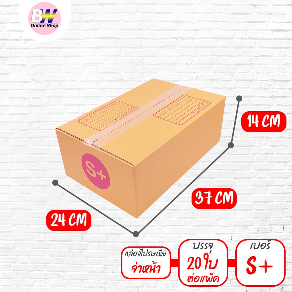 กล่องไปรษณีย์ ฝาชน สีน้ำตาล จ่าหน้า เบอร์ S+,M,M+,L รูปที่ 2