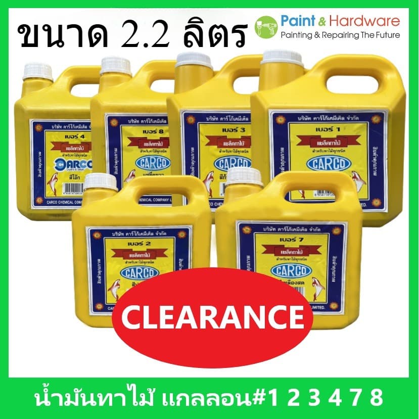 Carco น้ำมันทาไม้ คาโกล้ แชลคทาไม้ ขนาด 2.2 ลิตร น้ำมันสำหรับทาไม้ทุกชนิดให้เงางาม ตราคาร์โก้ รูปที่ 1