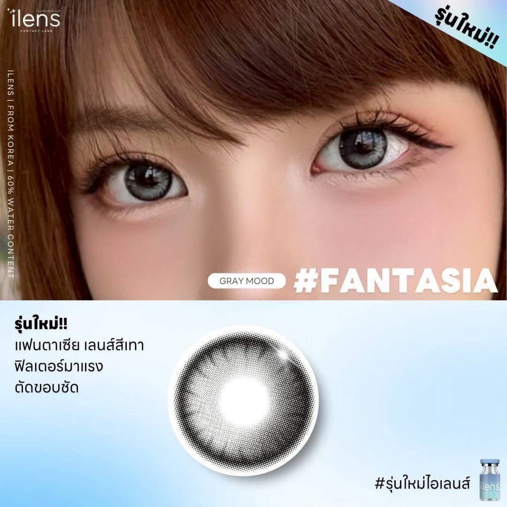 Fantasia iLens สายตาปกติ ถึง -9.50 คอนแทคเลนส์ Style เกาหลี รูปที่ 6