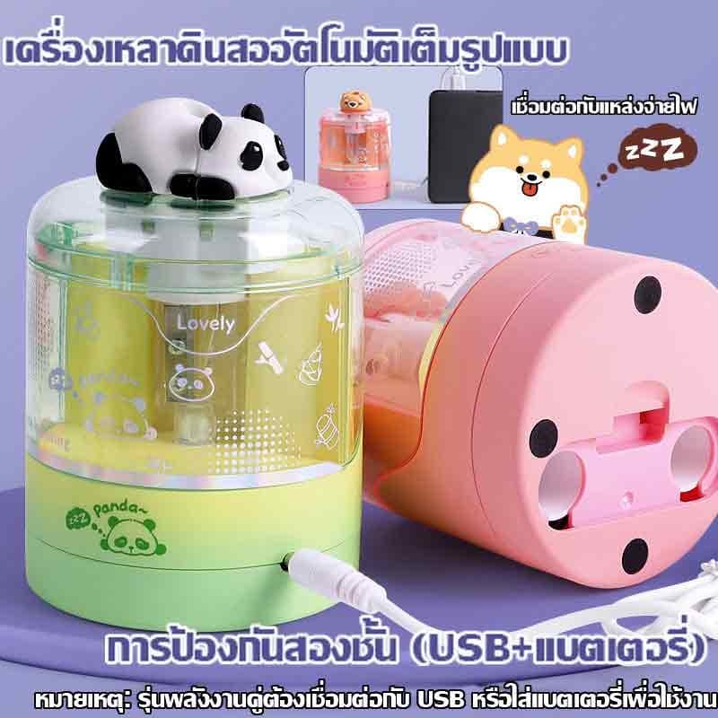 กบเหลาดินสอไฟฟ้าแพนด้า 2 โหมดแหล่งจ่ายไฟ กล่องใสพร้อมหัวตุ๊กตาสุดน่ารัก รูปที่ 1