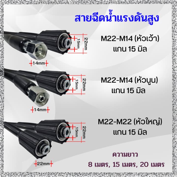 สายปั๊มอัดฉีด สายอัดฉีดไฮโดรลิค สายไฮดรอลิค ยาว8ม. / 10ม. / 15ม. / 20 เมตร สายอัดฉีดน้ำแรงดันสูง รูปที่ 5