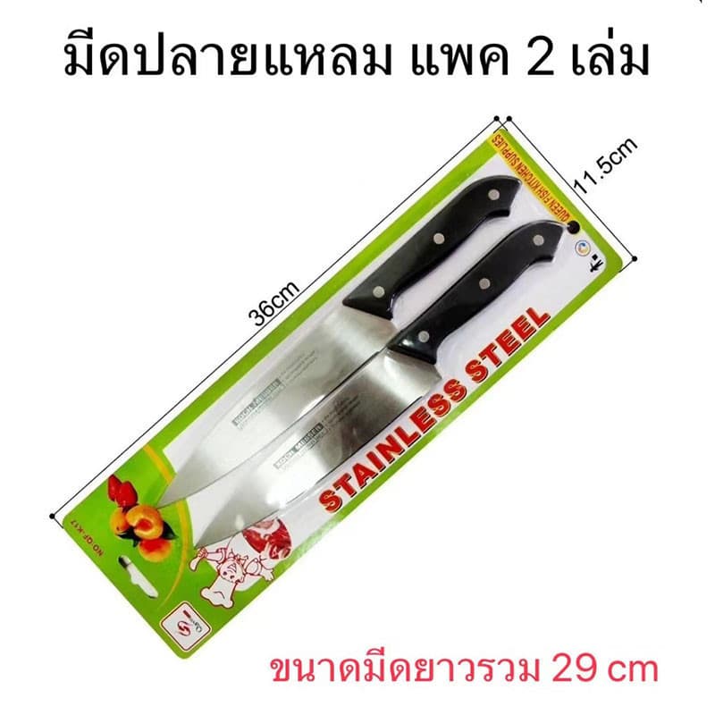 ZZ HOME01 2PCS,3PCSมีดทำครัว มีดทำอาหาร มีดหั่นอาหาร มีดปลายแหลม ด้ามดำ มีดแสตนเลส รูปที่ 4