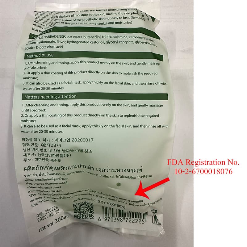Aloe Vera Gel 98% 300g เจลว่านหางจระเข้ ชุ่มชื้น ซูทติ้ง หลังแดด สำหรับผิวแพ้ง่าย ซึมซาบไว ไม่เหนียว ลดรอยสิว รูปที่ 9