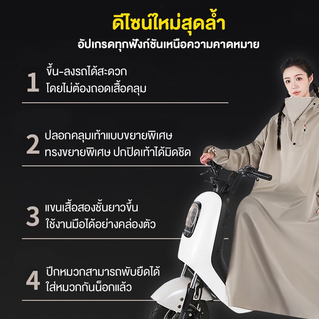 เสื้อกันฝนมอเตอร์ไซค์ หมวกกันฝน ยาวและหนาขึ้น สวมใส่สบายและระบายอากาศได้ดี เสื้อกันฝน ผู้ใหญ่ รูปที่ 4