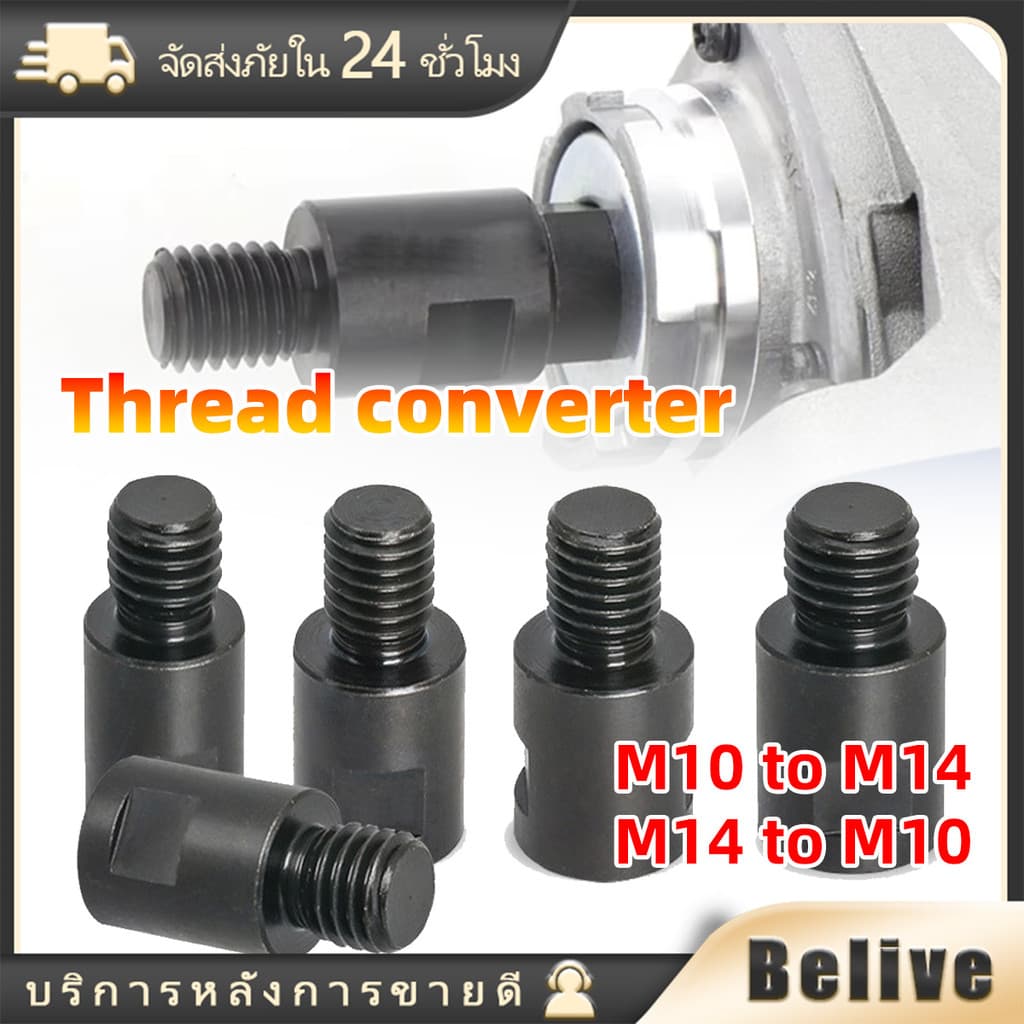 อะแดปเตอร์แปลงมุมเครื่องเจียรโลหะ M14 to M10 และ M10 to M14 ตัวแปลงเครื่องเจียร รูปที่ 1