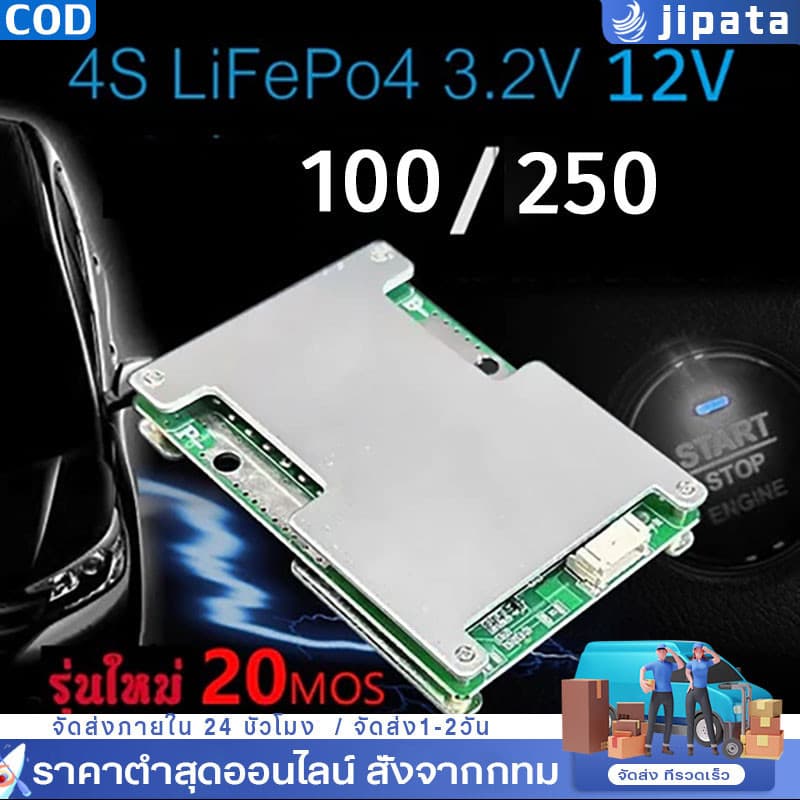บอร์ดป้องกันเครื่องชาร์จแบตเตอรี่ลิเธียม BMS 4S 12V 100A พร้อมบอร์ดป้องกัน PCB สมดุลแบตเตอรี่/เพิ่มประสิทธิภาพ รูปที่ 8