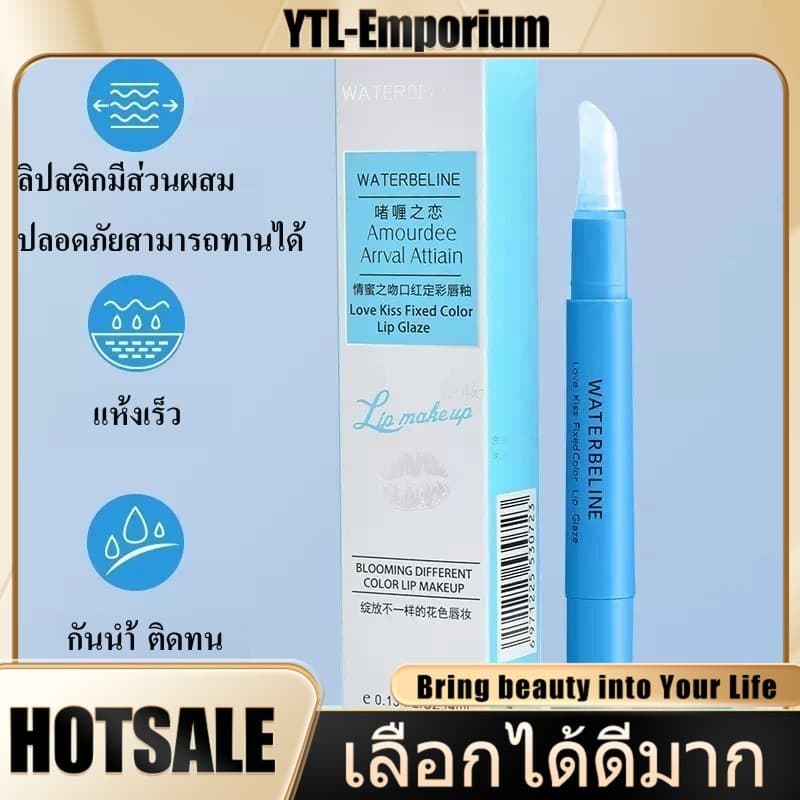 EMP เจลล็อคลิป EDUTE ALICE เคลือบสีลิป หมดปัญหาลิปติดแมส ไม่หลุด ไม่เลอะแก้ว เจลล็อคลิปขนาด ล็อคสีลิป เจลล็อคสี รูปที่ 1