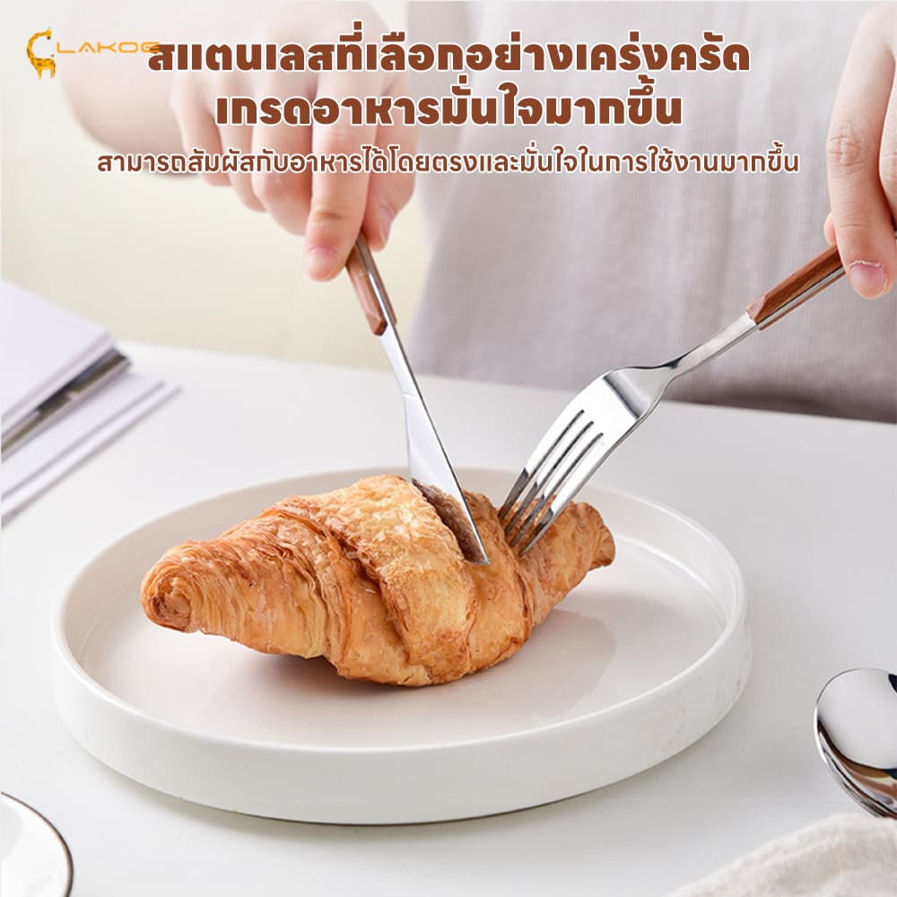 LAKOEMALL ช้อนส้อมมีดสแตนเลส ช้อนอาหาร สำหรับบ้าน สเต็ก ของหวาน ส้อมผลไม้ สแตนเลส 304 ส้อม รูปที่ 2