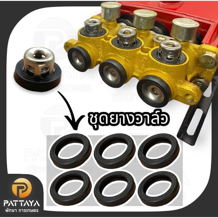 ยางวี ยางวาล์ว ชุดยางวี 9 ตัว ชุดยางวาล์ว 6 ตัว รูปที่ 1