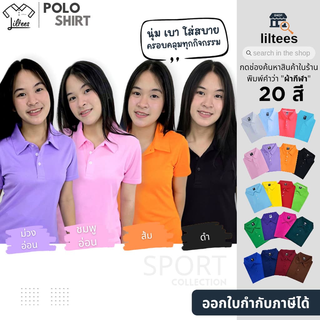 ผ้ากีฬา เสื้อโปโลสีฟ้า เสื้อโปโลสีกรมท่า เสื้อโปโลสีแดงเลือดหมู เสื้อโปโลสีน้ำตาล เสื้อคอปก เสื้อโปโลแขนสั้น สีน้ำตาล... รูปที่ 8
