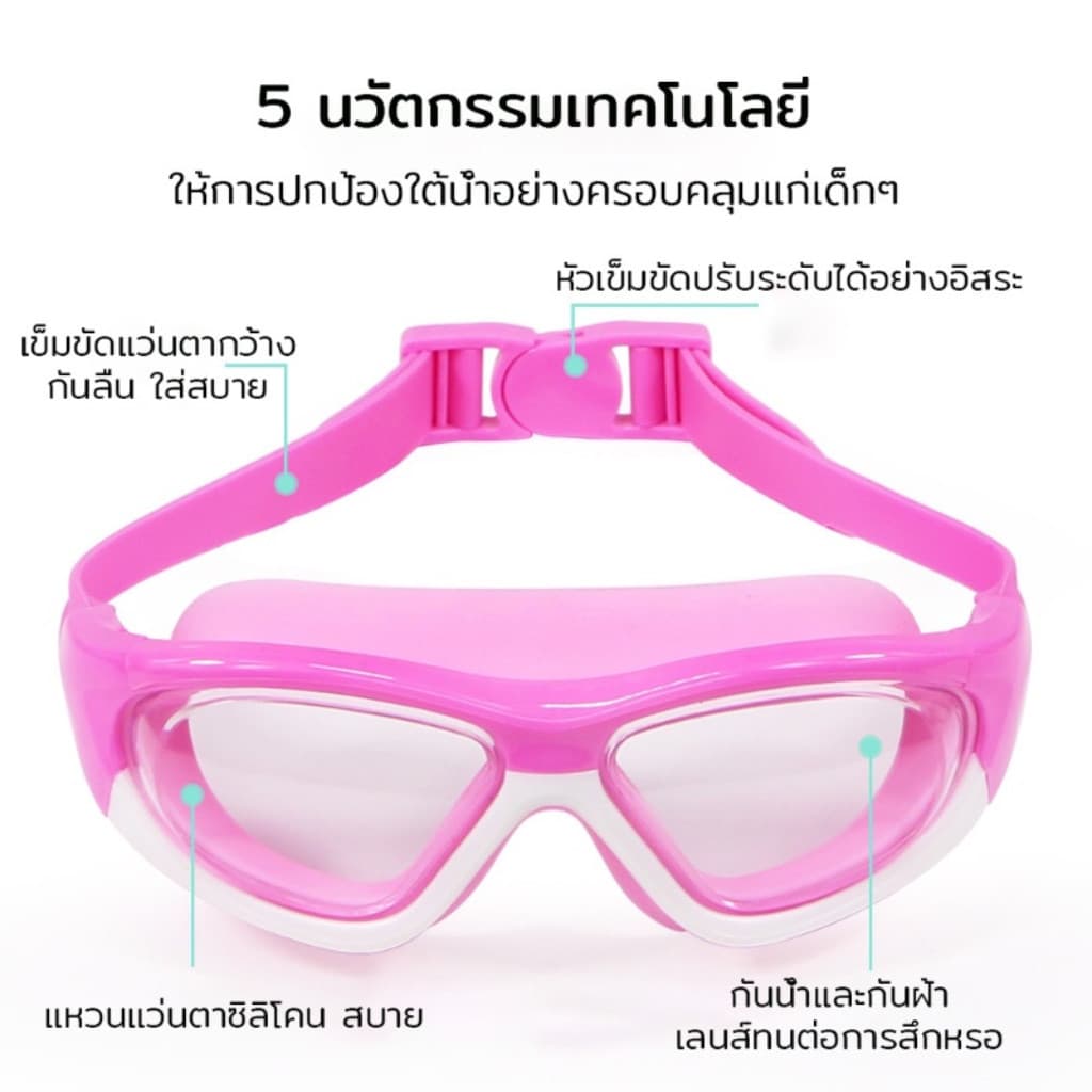 แว่นตาว่ายน้ําเด็กมุมกว้าง HD ซิลิโคนซีลป้องกันหมอกกันน้ําชายหญิงว่ายน้ํามืออาชีพ รูปที่ 3