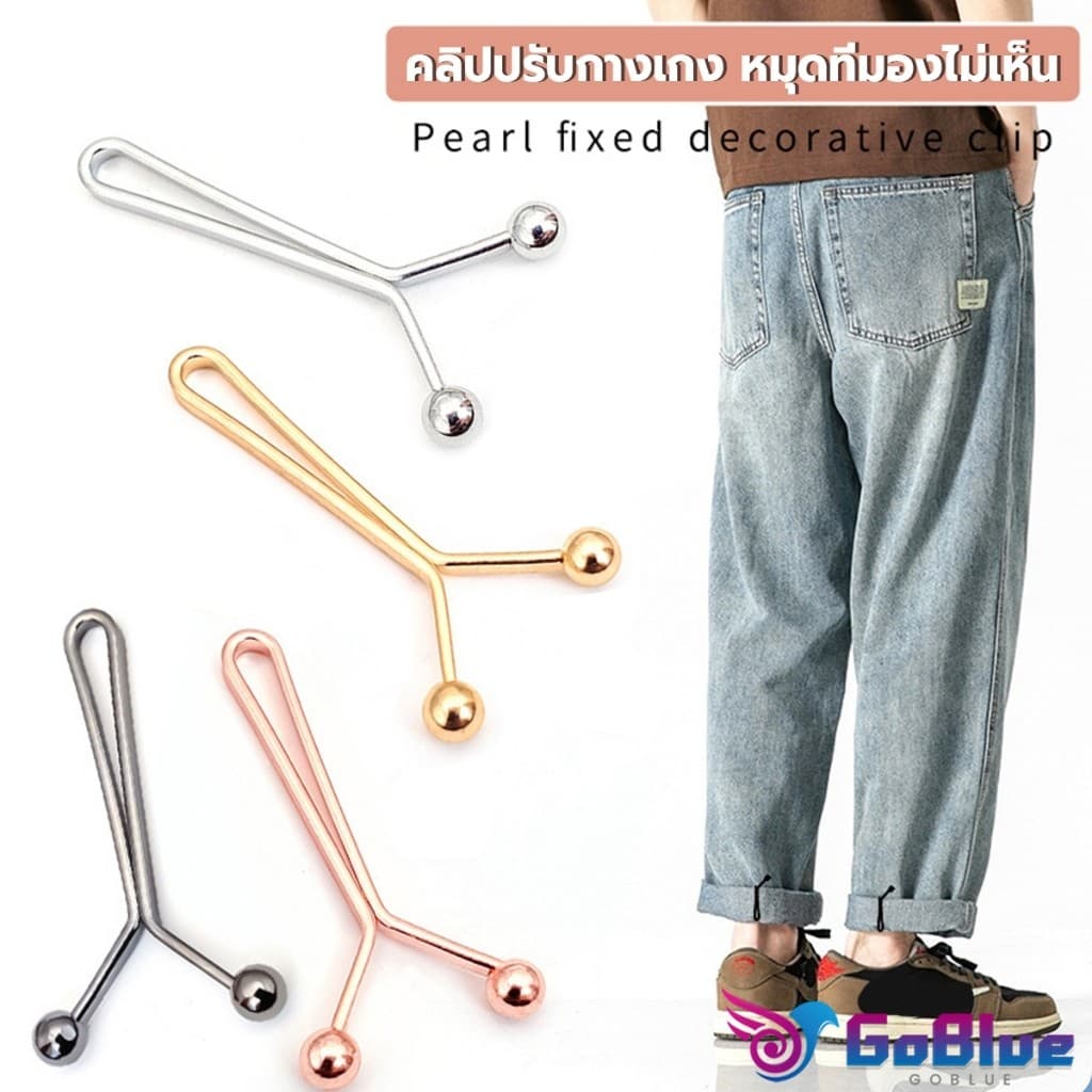 GoBlue 8ชิ้น/set คลิปกิ๊ฟยึดเอว แบบโลหะเพื่อลดขนาดเอว DIY ปรับรอบเอว / ขากางเกง waist invisible clip รูปที่ 3