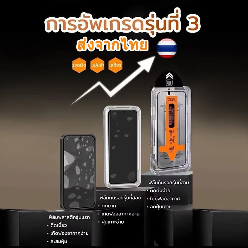 กระจกนิรภัยปกป้อง สำหรับ iPhone 14 16Pro Max 15 17 13 12 11 Xs Max 16 15 14 PRO MAX ติดตั้งง่ายอุปกรณ์กำจัดฝุ่นอัตโนมัติ รูปที่ 3