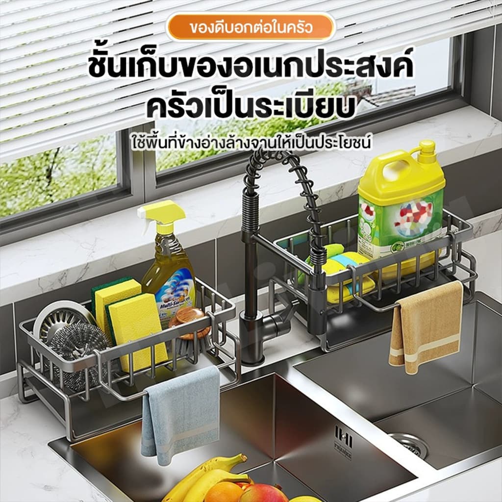 BLIVO จัดส่งจากไทย ชั้นวางอุปกรณ์ในครัว ชั้นวางเศษผ้า ตะกร้าสแตนเลส304 ที่วางของระบายน้ำ รูปที่ 1