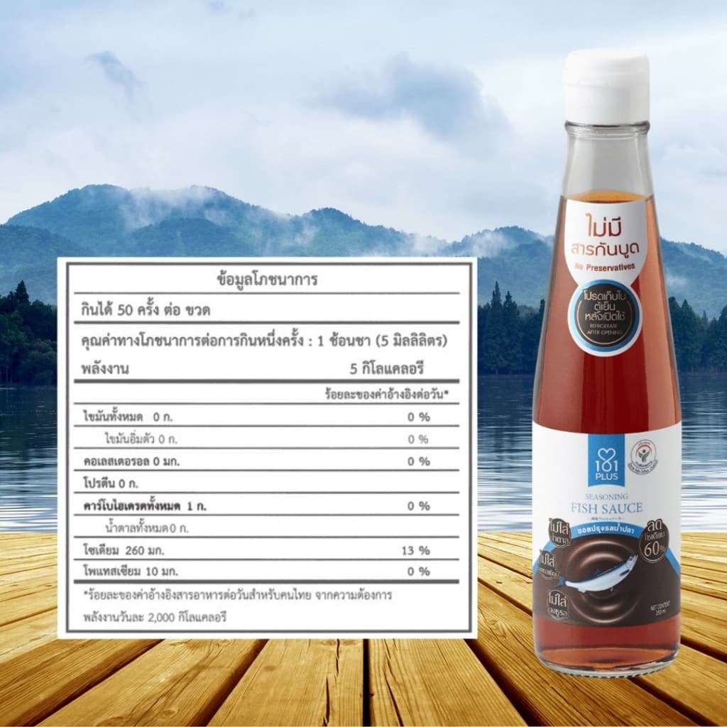 101 Plus ซอสปรุงรสน้ำปลา ขนาด 250 ml. รูปที่ 3