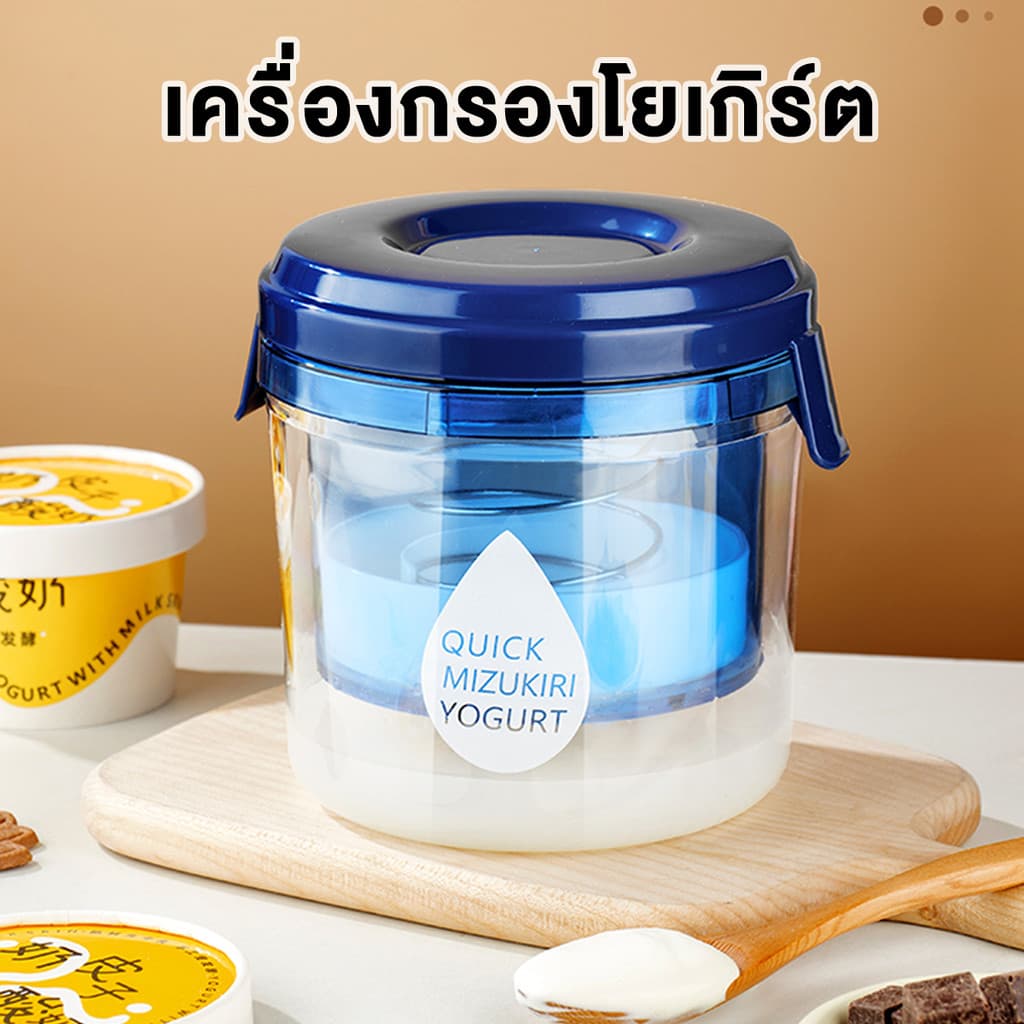 กรองโยเกิร์ต ตะแกรงกรองโยเกิร์ตกรีก พร้อมฝาปิด ตาข่ายกรองละเอียด กรองเวย์ได้หมด สามารถนำกลับมาใช้ใหม่ได้ รูปที่ 2