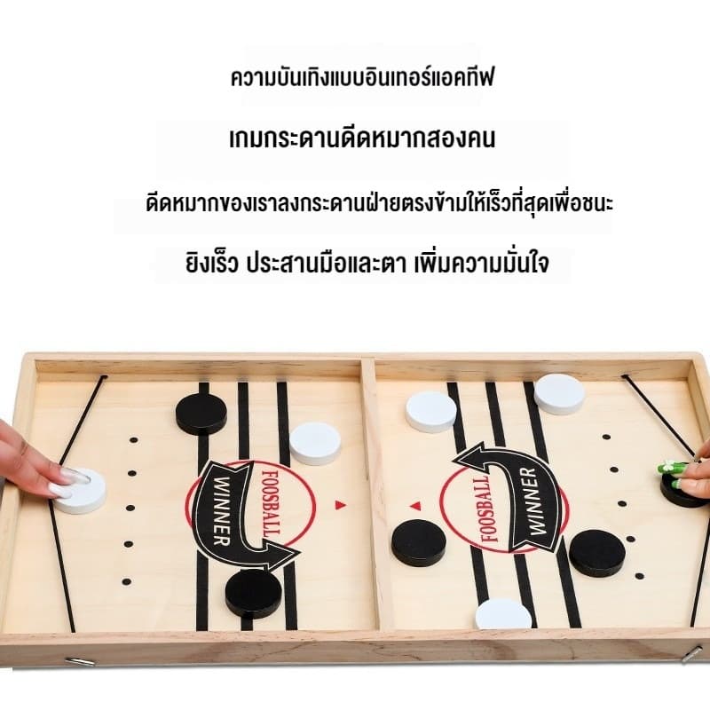 COD เกมกระดาน Sling Puck เกมฟุตซอลเร็ว เกมฮอกกี้บนโต๊ะ ของเล่นการศึกษา รูปที่ 5