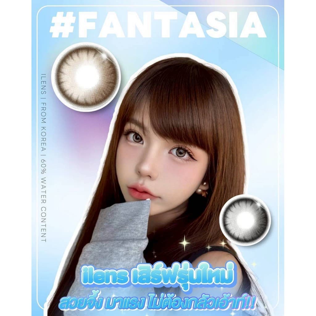 Fantasia iLens สายตาปกติ ถึง -9.50 คอนแทคเลนส์ Style เกาหลี รูปที่ 2