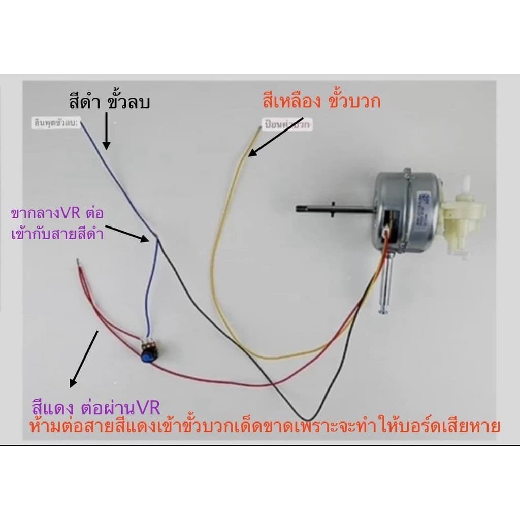 มอเตอร์พัดลม 12V/24V มอเตอร์ไร้แปรงถ่าน มอเตอร์กระแสตรง สำหรับเปลี่ยนใส่พัดลมเก่า DC blushless motor ใช้กับแบตเตอร์รี่ รูปที่ 2