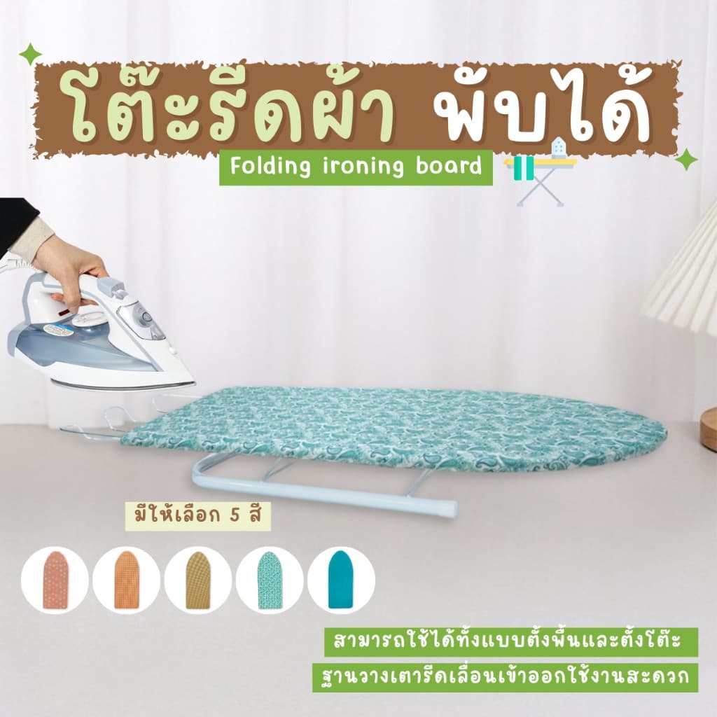 NiftyHome โต๊ะรีดผ้าแบบพับได้ โต๊ะรีดผ้าแบบนั่ง ที่รองรีด พับได้ แข็งแรงทนทาน มาพร้อมทีวางเตารีด รูปที่ 2