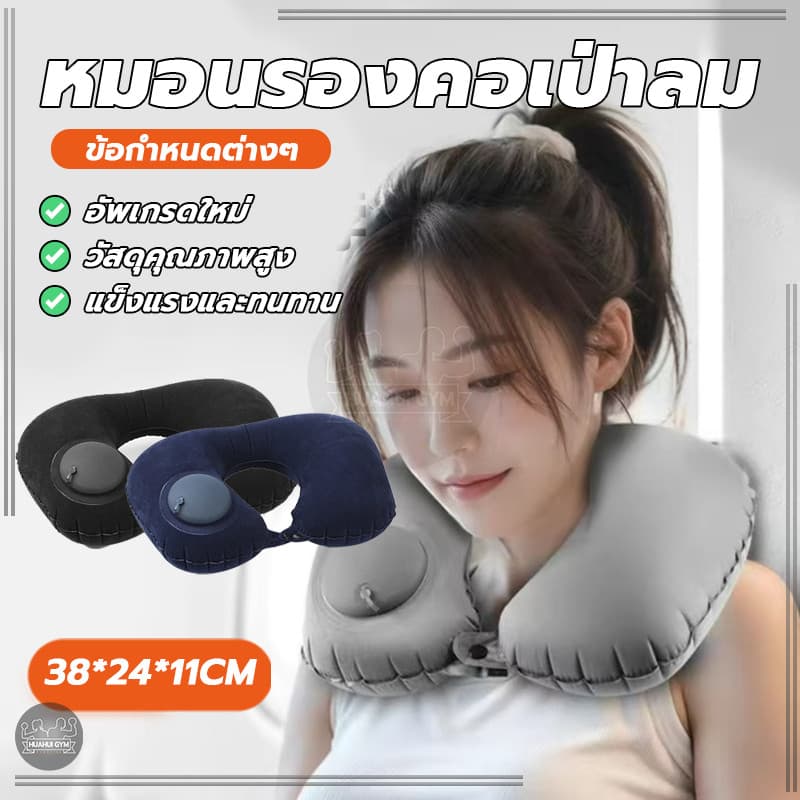 หมอนรองคอตัวยู U หมอนพับได้ หมอนรองคอปั๊มลมในตัว ซีลอย่างดี เหมาะสำหรับ การตั้งแคมป์ การท่องเที่ยว ในบ้าน สำนักงาน รูปที่ 5