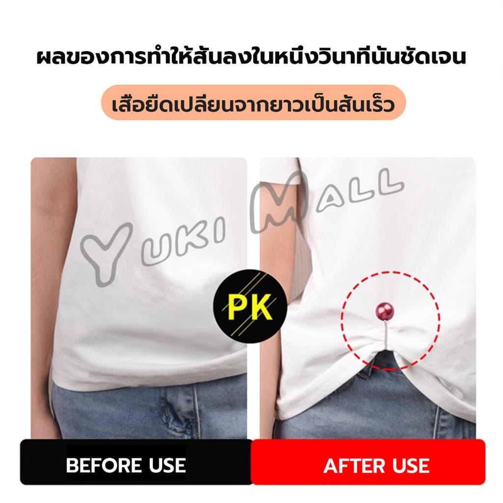 Yuki 8Pcs คลิปหนีบเอวกางเกง แขนเสื้อ ปรับขากางเกง ปรับความยาว หัวหมุดประดับมุกเทียม Fashion Pins รูปที่ 4