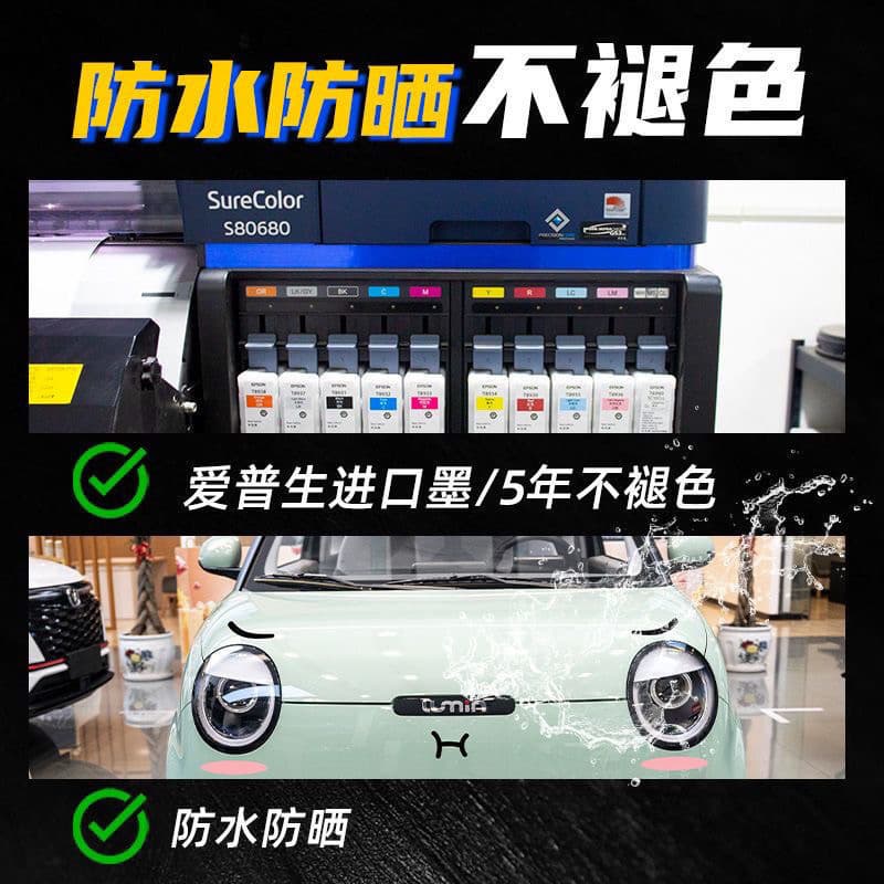 สติ๊กเกอร์หน้ารถ CHANGAN LUMIN อุปกรณ์ตกแต่งรถ ชุดแต่งรถ รุ่น BU34 รูปที่ 3