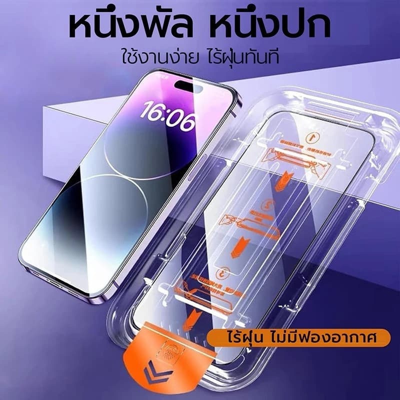 กระจกนิรภัยปกป้อง สำหรับ iPhone 14 16Pro Max 15 17 13 12 11 Xs Max 16 15 14 PRO MAX ติดตั้งง่ายอุปกรณ์กำจัดฝุ่นอัตโนมัติ รูปที่ 1