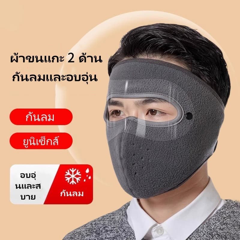 litai หน้ากากกันหนาวแบบเต็มหน้า/แว่นตากันฝ้าแบบถอดได้ หน้ากากหนากันหนาวสำหรับขี่จักรยานกลางแจ้ง รูปที่ 4