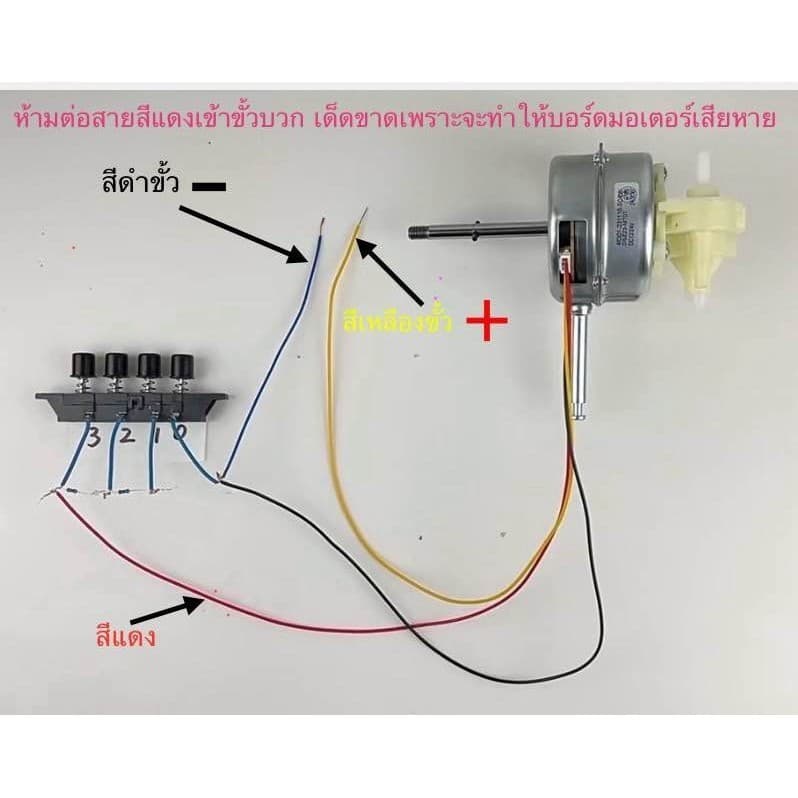มอเตอร์พัดลม 12V/24V มอเตอร์ไร้แปรงถ่าน มอเตอร์กระแสตรง สำหรับเปลี่ยนใส่พัดลมเก่า DC blushless motor ใช้กับแบตเตอร์รี่ รูปที่ 3