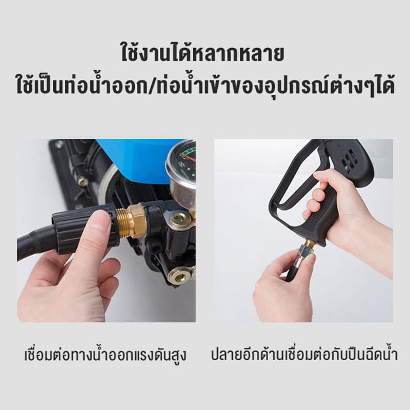 สายปั๊มอัดฉีด สายอัดฉีดไฮโดรลิค สายไฮดรอลิค ยาว8ม. / 10ม. / 15ม. / 20 เมตร สายอัดฉีดน้ำแรงดันสูง รูปที่ 9