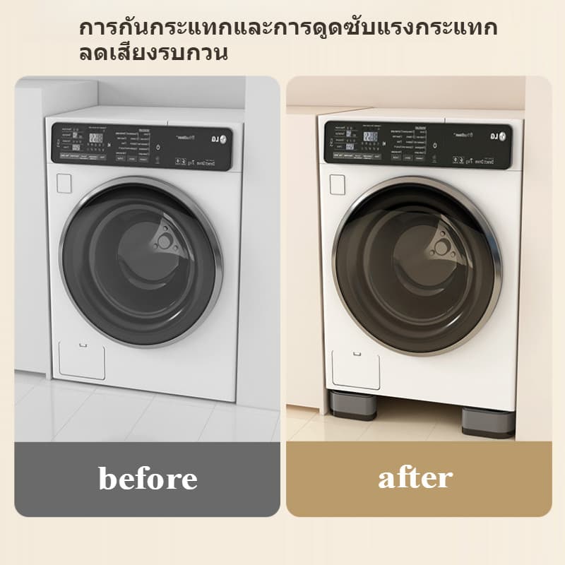 Allieuka ขารองเครื่องซักผ้า 4 ชิ้น! ยางคุณภาพดี ลดเสียงดัง ลดแรงสั่นสะเทือน ปรับระดับได้ ใช้ได้ทุกเครื่อง รูปที่ 7
