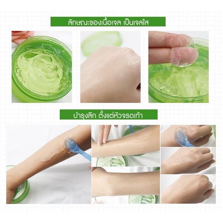 เจลว่านหางจระเข้ Aloe Vera 99% 300ml บำรุงผิวให้ชุ่มชื่นทั้งผิวหน้าและผิวกาย Soothing&Moisture รูปที่ 7