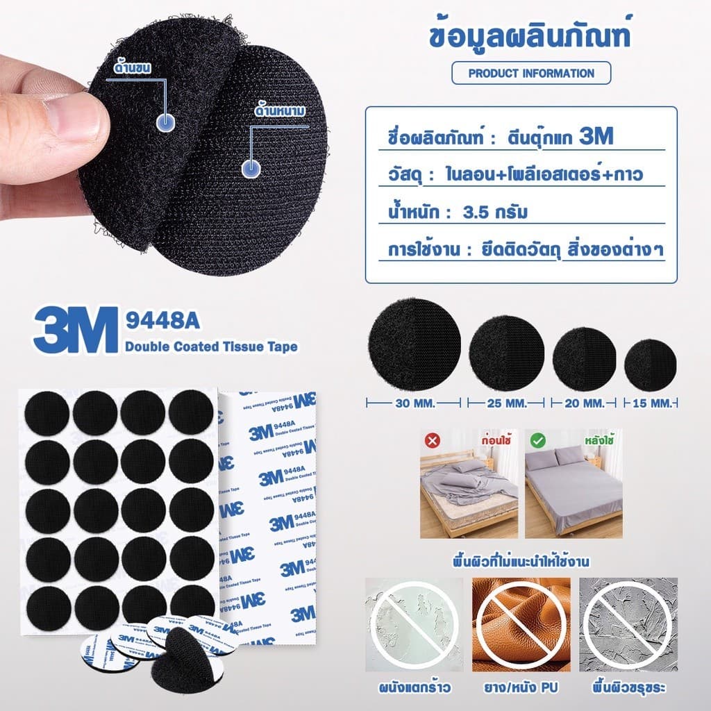 ตีนตุ๊กแก 120คู่ มีกาวในตัว ทรงกลม ทุกขนาด1,2, 1.5, 2, 2.5, และ 3 cm สีขาว อุปกรณ์ diy รูปที่ 8