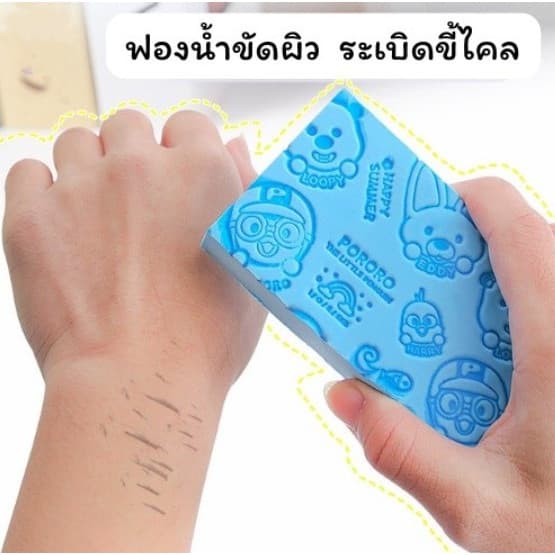 ฟองน้ำขัดตัว ฟองน้ำอาบน้ำ ฟองน้ําขัดขี้ไคล ฟองน้ำขัดขี้ไคร ขัดถูตัว ลายการ์ตูน รูปที่ 1