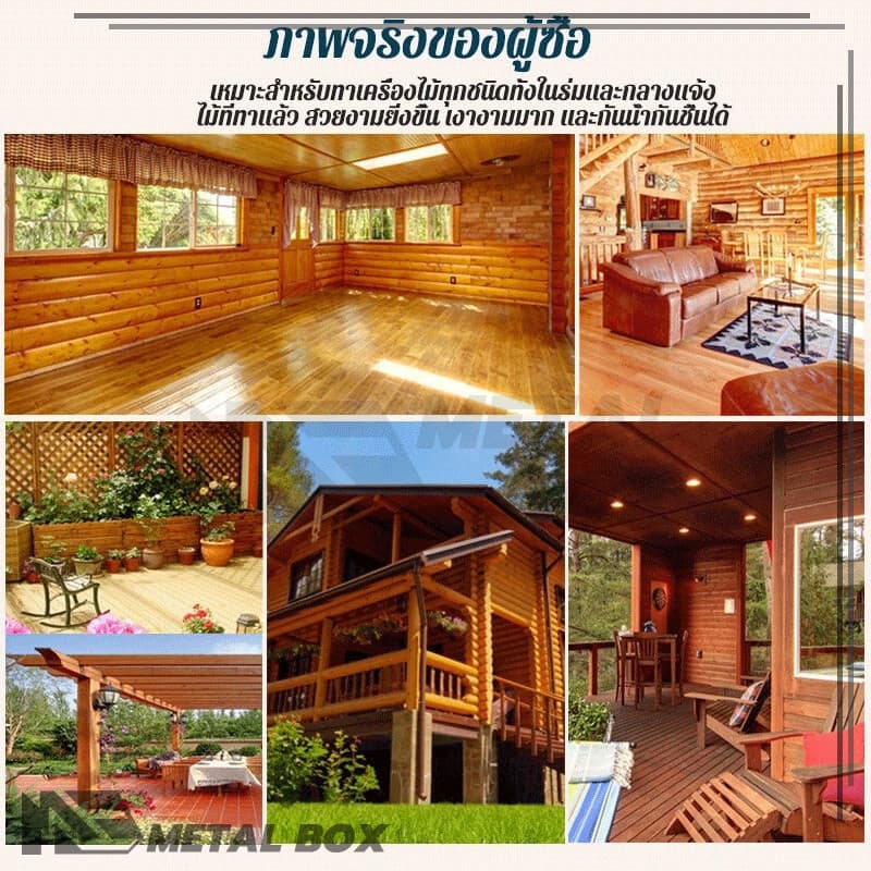 สีทาไม้ให้เงา สีทาไม้ แลคเกอร์เงาไม้ ป้องกันการเสียรูป ป้องกันแมลง ปราศจากมลภาวะ มีความหนืดสูง รูปที่ 6