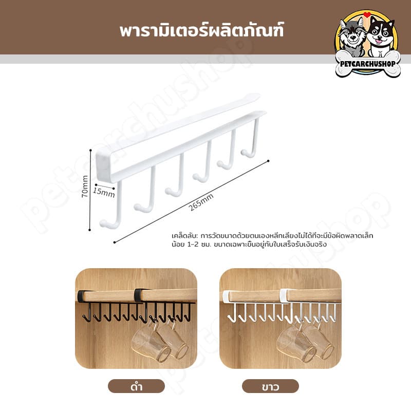 ตะขอเหล็กอเนกประสงค์ ตะขอแขวนแก้ว ที่แขวนของอเนกประสงค์ ที่แขวนถ้วยหรือของใช้ ที่แขวนแก้ว สำหรับจัดเก็บของในห้ รูปที่ 9