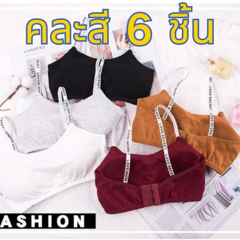 #058 ถูกที่สุด สายตัวอักษร ตะขอหลัง3ระดับ ใส่สบายมากๆทรงสวย มีฟองน้ำ รูปที่ 1