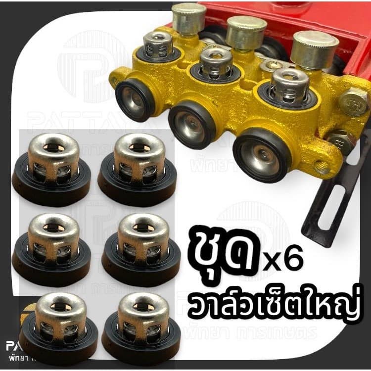 ยางวี ยางวาล์ว ชุดยางวี 9 ตัว ชุดยางวาล์ว 6 ตัว รูปที่ 3