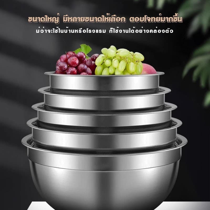 ชามผสมสแตนเลส ทรงสูง304ชามตีไข่ ชามผสม ชามผสมแป้ง ชามผสมอาหาร ชามสลัด โถผสมแป้ง โถผสมอาหาร โถผสม โถผ มีปริมาตรวัด 9ขนาด รูปที่ 8