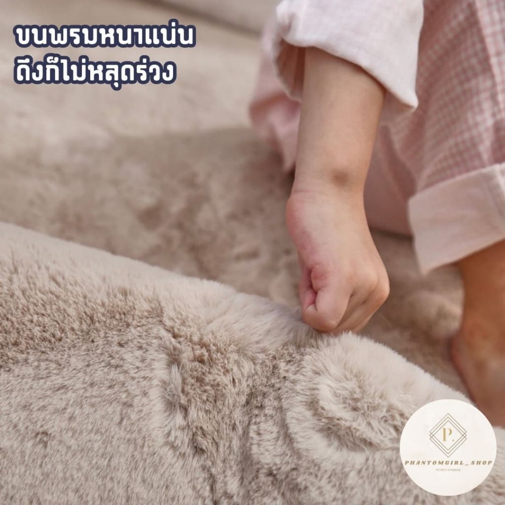 videoลด30% พรมขนกระต่ายเทียม พรม พรมปูพื้น พรมห้องนั่งเล่น พรมห้องนอน พรมขนยาว หลายสี หลายขนาด !!!! รูปที่ 4