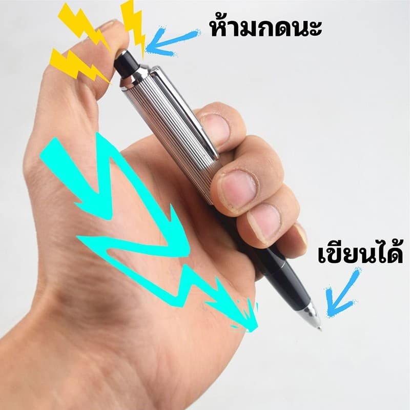 ปากกาของเล่น อย่าเอาไปแกล้งเพื่อนะ จากไืทย รูปที่ 1