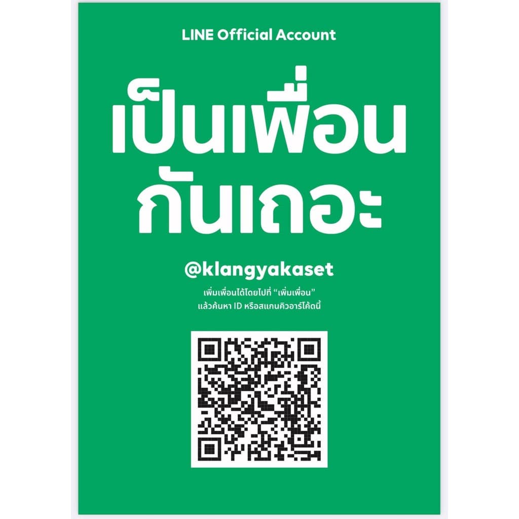 คลอโรบิน ขนาด 1 ลิตร คลอโรทาโลนิล +อะซอกซีสโตรบิน เรดโรบิน ป้องกันกำจัดเชื้อราออกฤทธิ์ทั้ง สัมผัส และดูดซึม โรคใบไหม้ รูปที่ 4