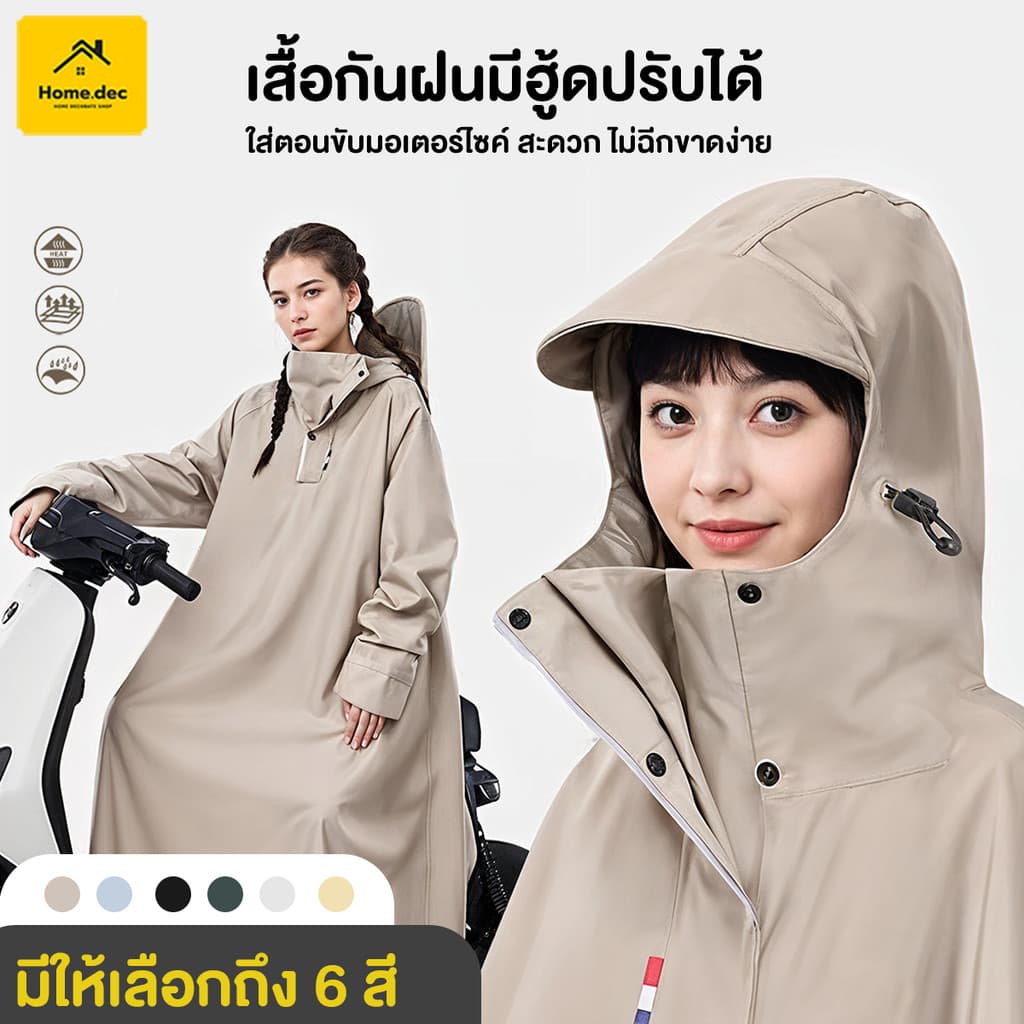 เสื้อกันฝนมอเตอร์ไซค์ หมวกกันฝน ยาวและหนาขึ้น สวมใส่สบายและระบายอากาศได้ดี เสื้อกันฝน ผู้ใหญ่ รูปที่ 1