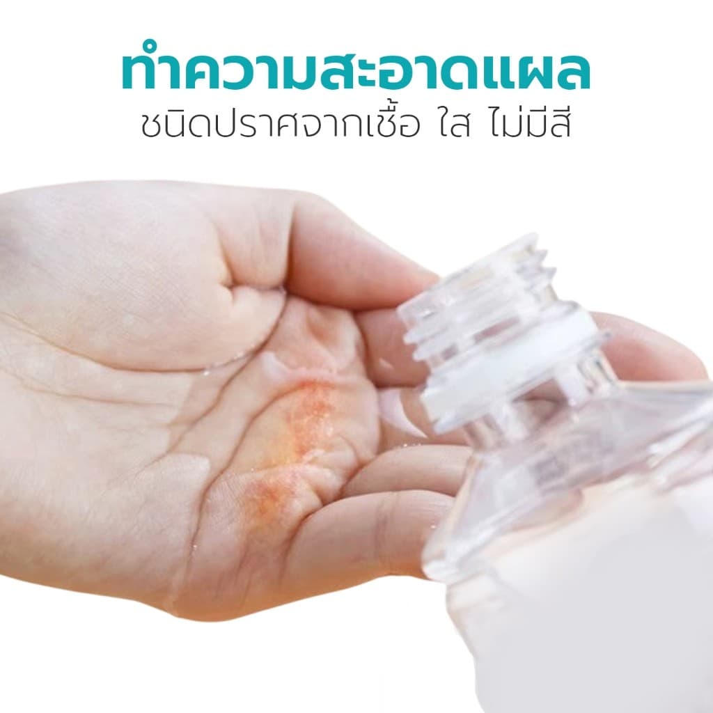 Simple health TH น้ำเกลือ SEISHOKU Normal Saline น้ำเกลือนอร์มัลซาไลน์ 0.9% สำหรับล้างแผล 1000มล. 150 มล. รูปที่ 2